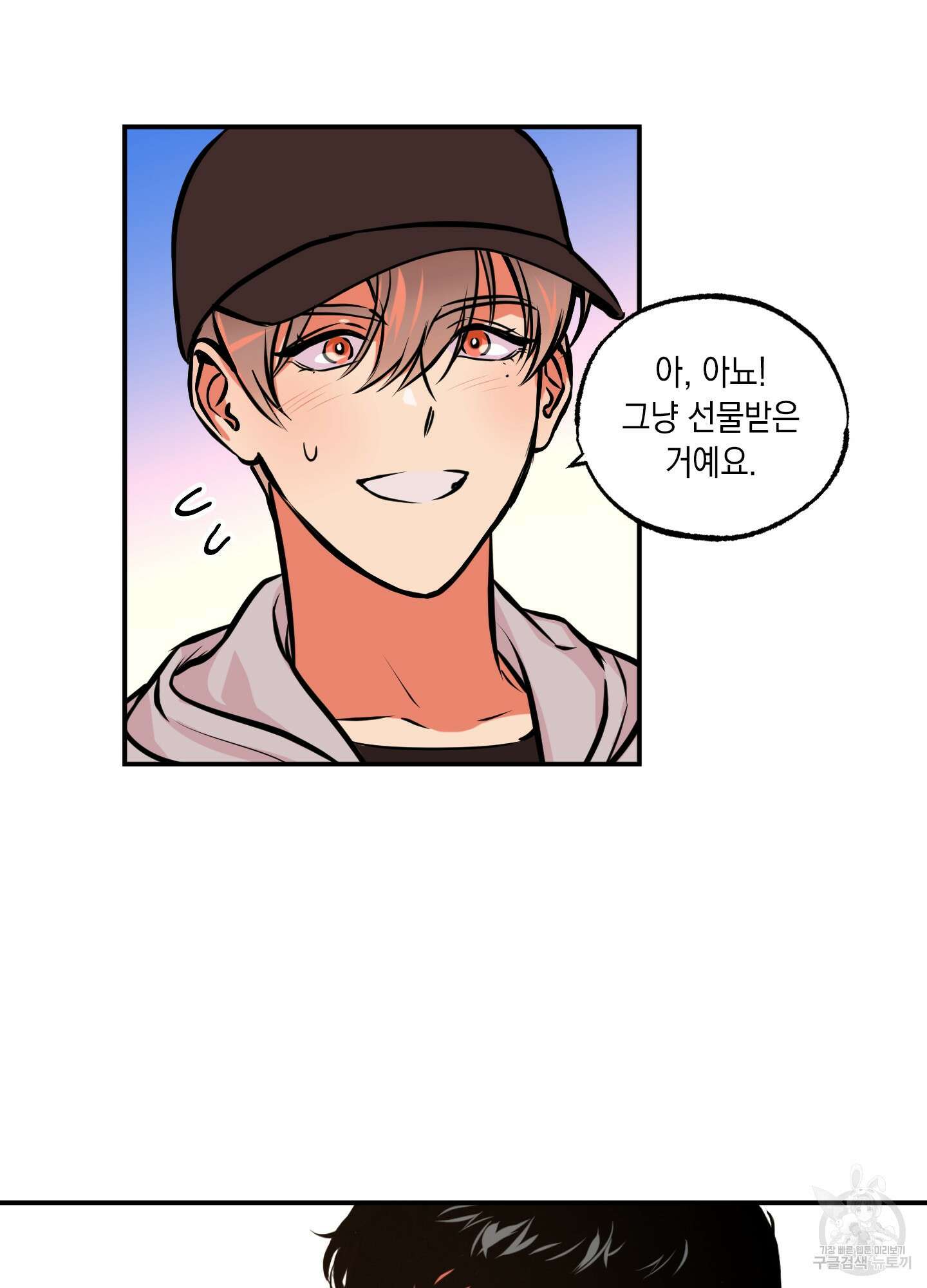 유령의 창 8화 52