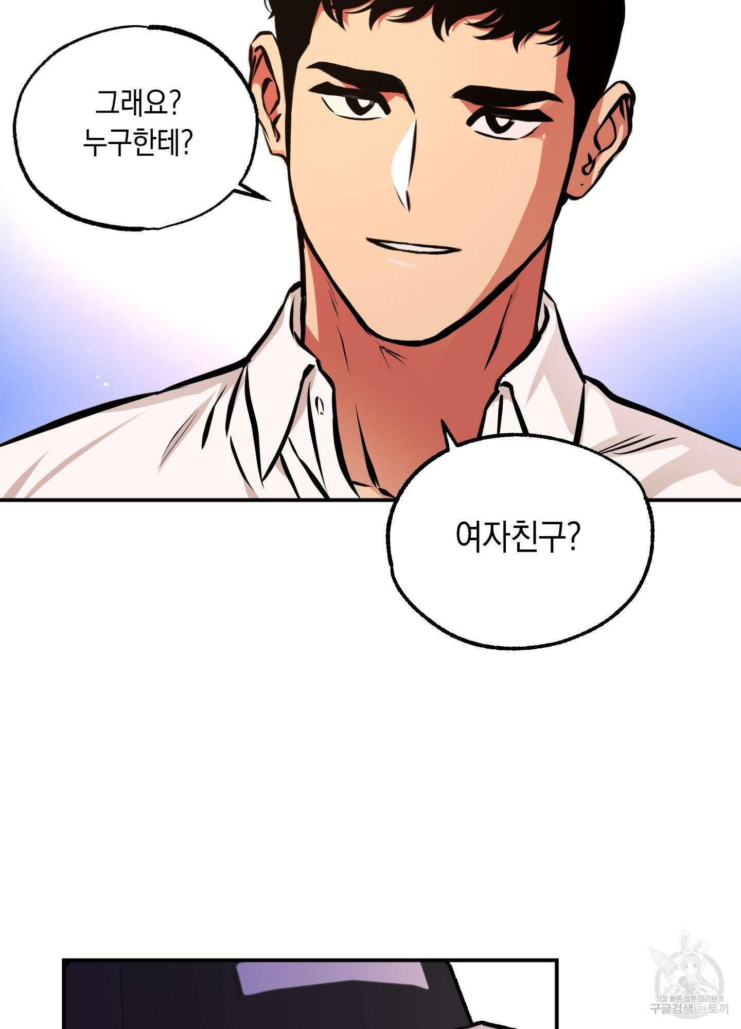 유령의 창 8화 53