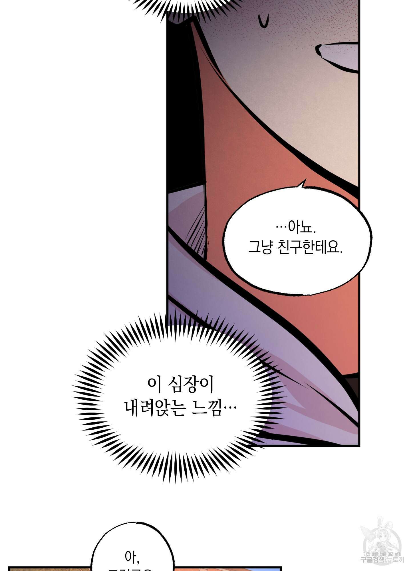 유령의 창 8화 55