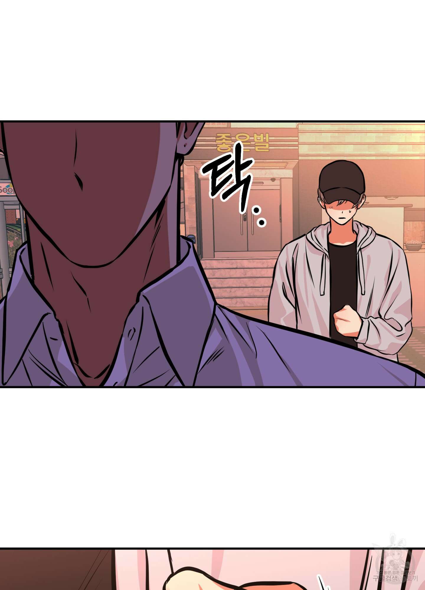 유령의 창 8화 57