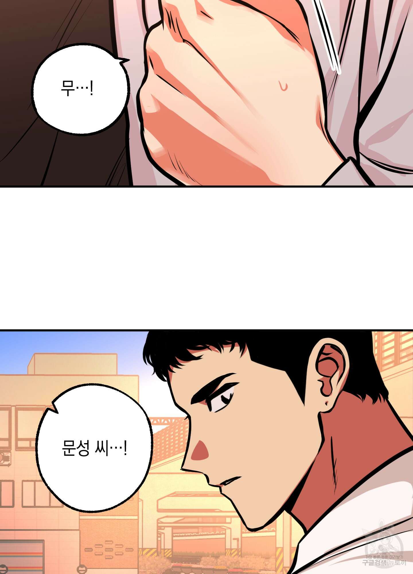 유령의 창 8화 58
