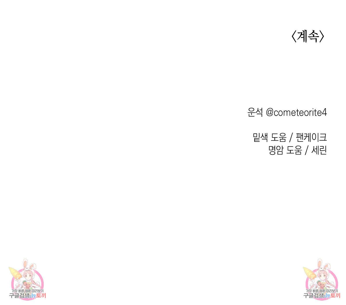 유령의 창 8화 62