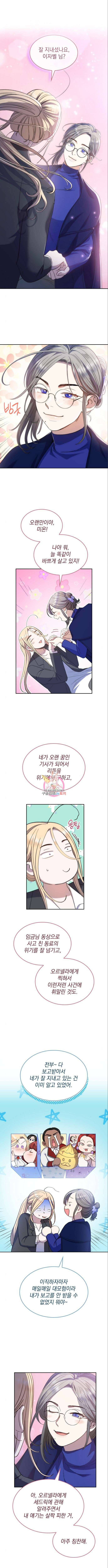 S.K.T(Swallow Knights Tales) 17화 1