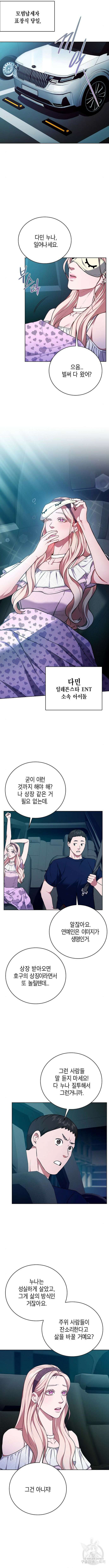 국세청 망나니 100화 7