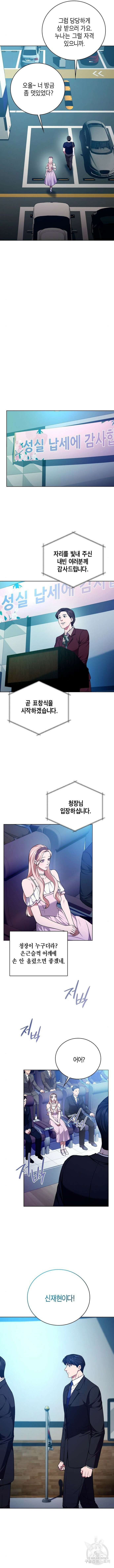 국세청 망나니 100화 8