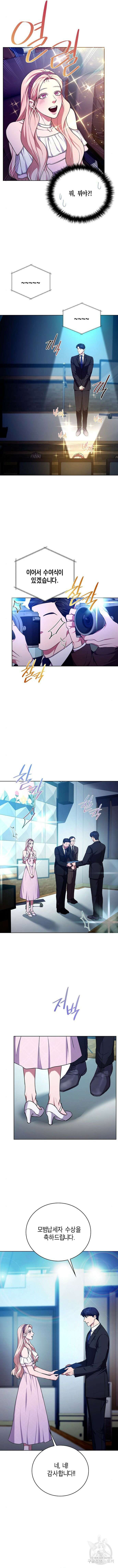국세청 망나니 100화 10