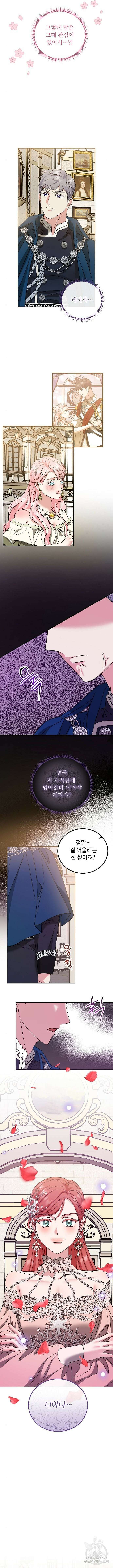 나를 버린 가족에게 돌아가지 않습니다 31화 3