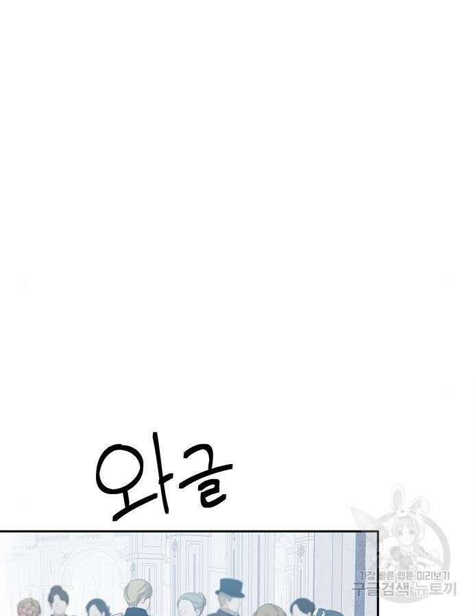 그 악룡은 무엇을 위해 사는가 41화 24