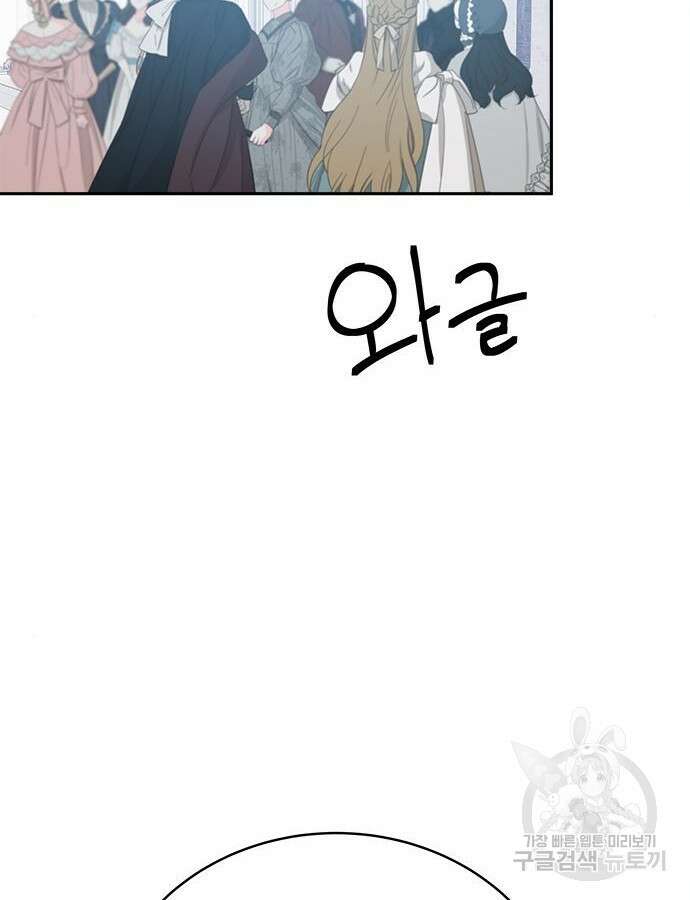 그 악룡은 무엇을 위해 사는가 41화 25