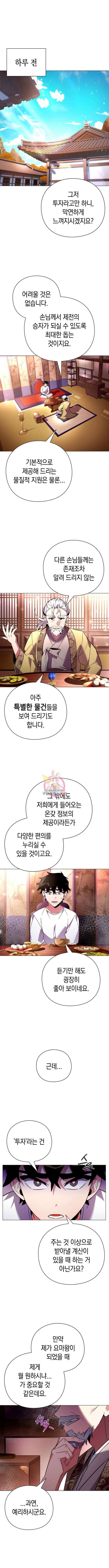 도깨비의 밤 26화 1