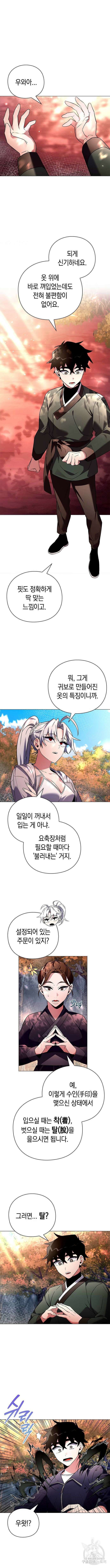 도깨비의 밤 26화 5