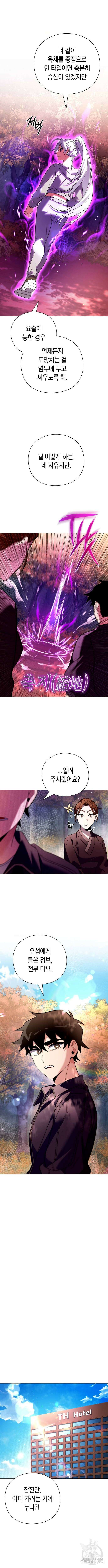 도깨비의 밤 26화 11