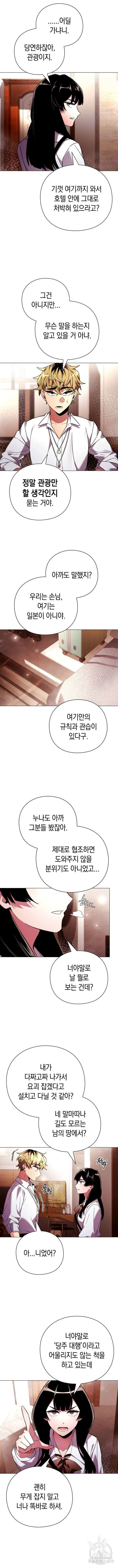 도깨비의 밤 26화 12