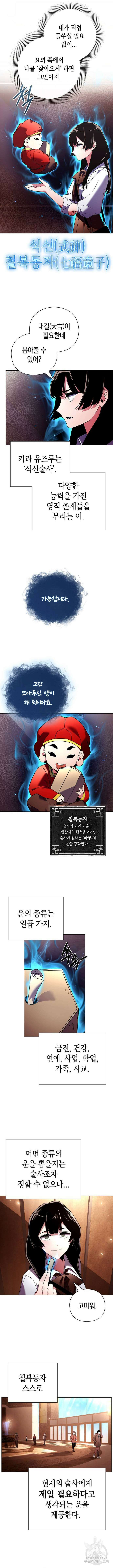 도깨비의 밤 26화 14