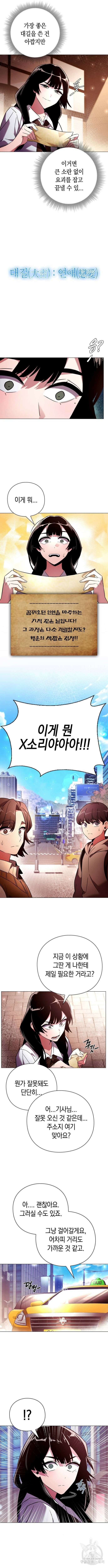 도깨비의 밤 26화 15