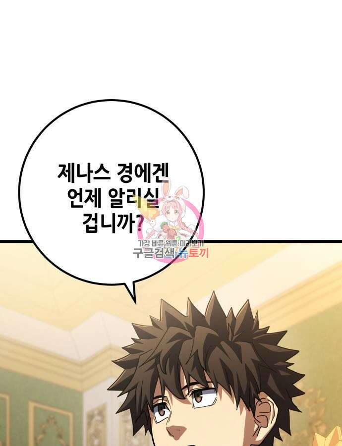 더 해머 57화 1