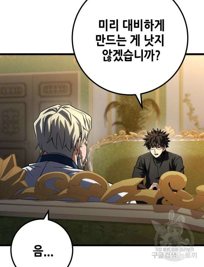 더 해머 57화 3