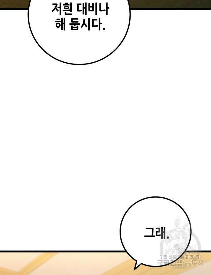 더 해머 57화 7