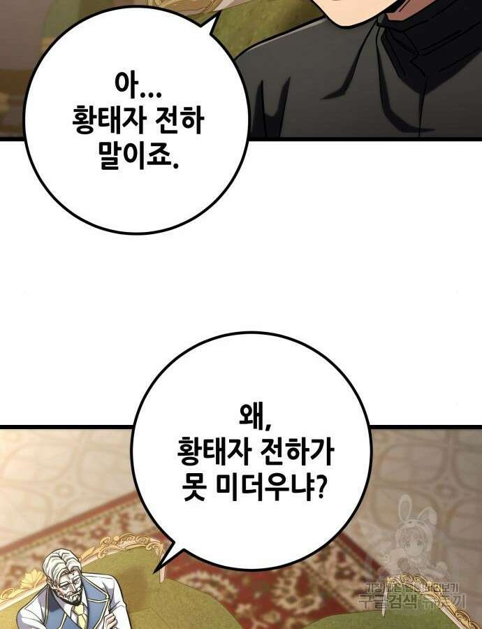 더 해머 57화 10