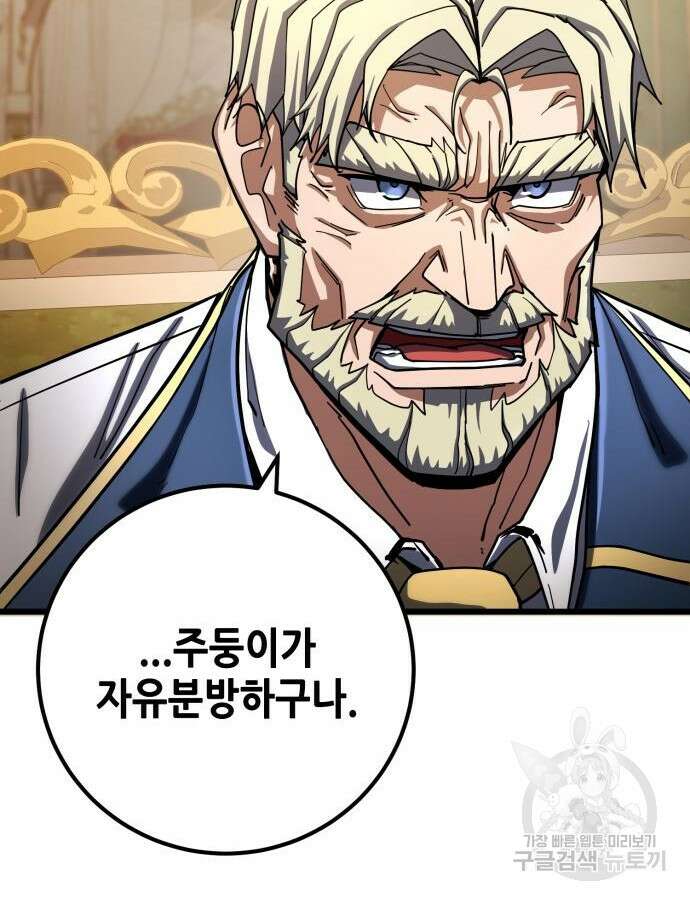 더 해머 57화 13