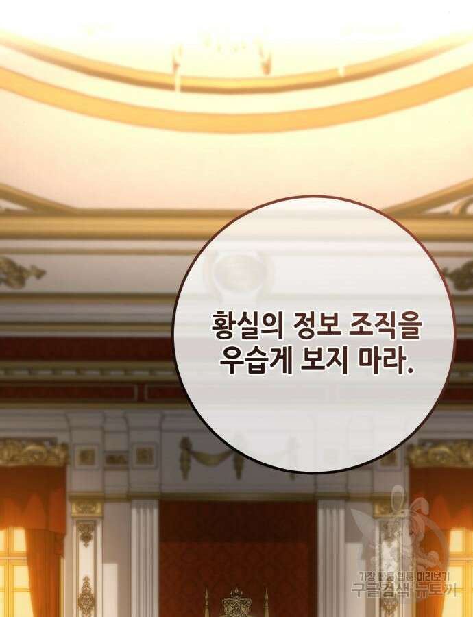 더 해머 57화 14
