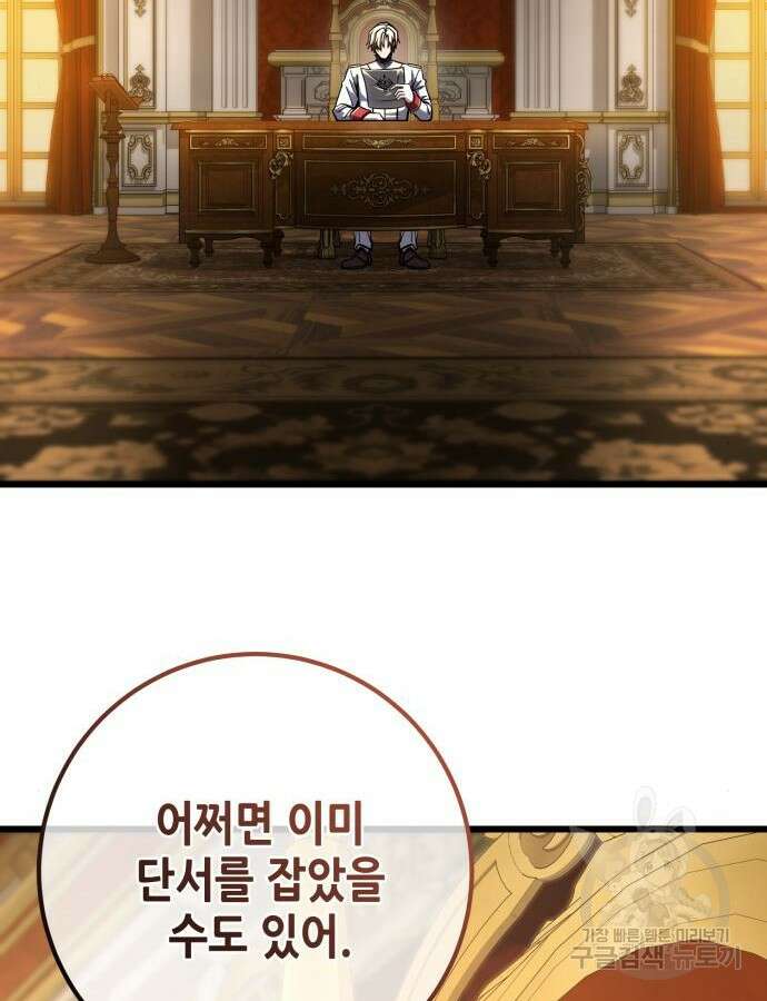 더 해머 57화 15