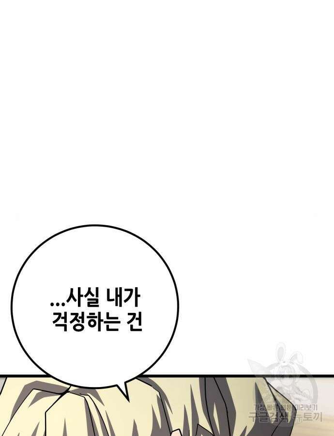 더 해머 57화 17
