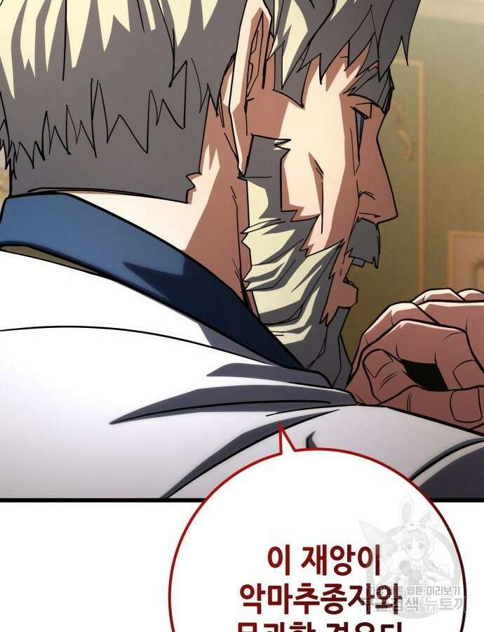 더 해머 57화 18