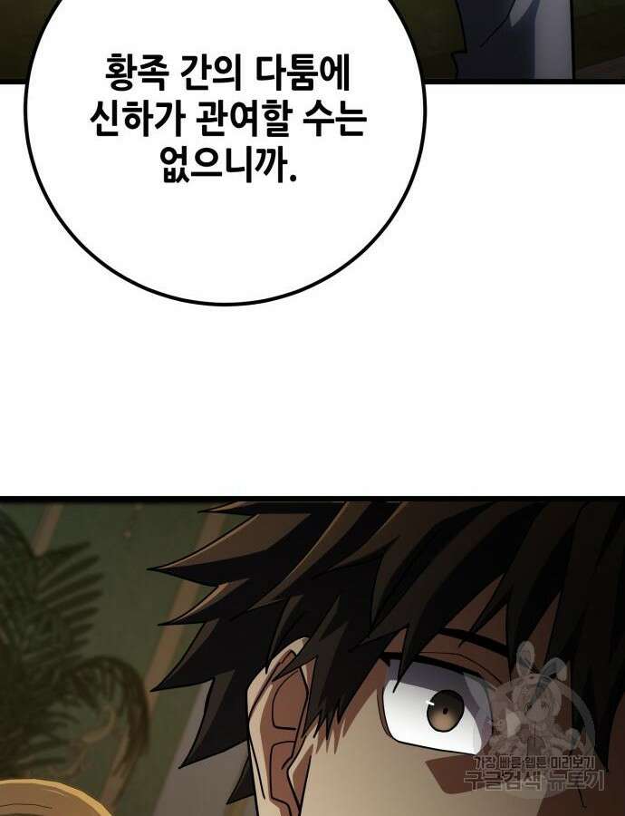 더 해머 57화 22