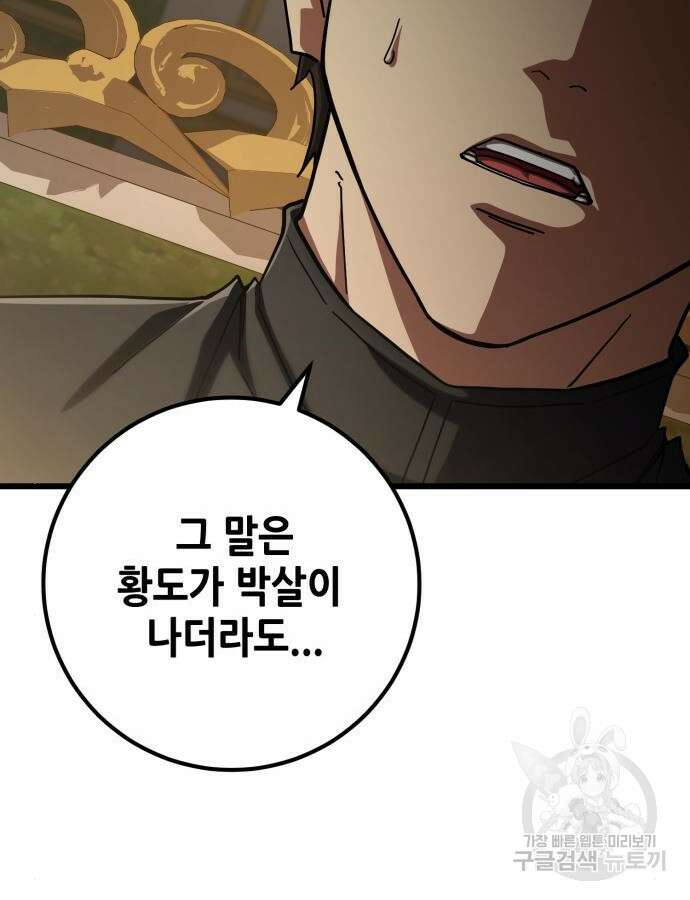 더 해머 57화 23