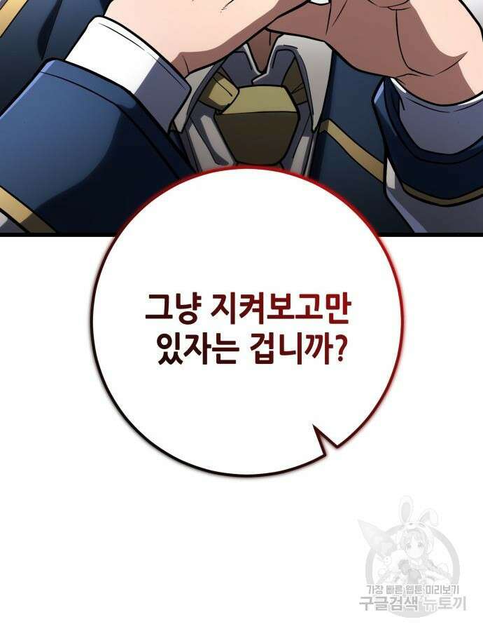 더 해머 57화 25