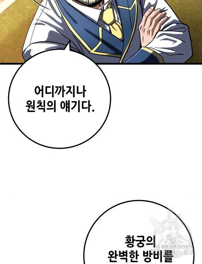 더 해머 57화 28