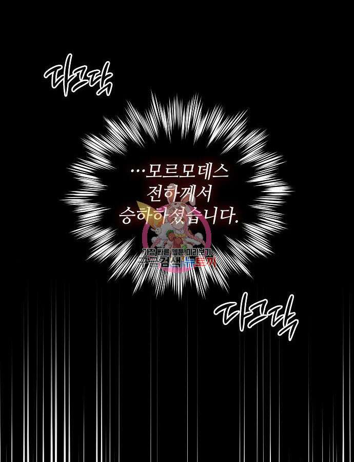 저무는 해, 시린 눈 2부 8화 1