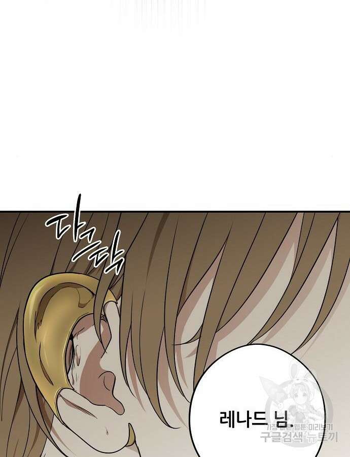 저무는 해, 시린 눈 2부 8화 3