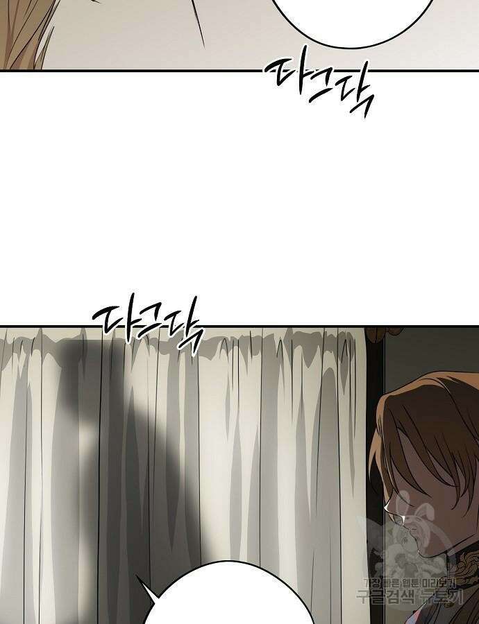 저무는 해, 시린 눈 2부 8화 4
