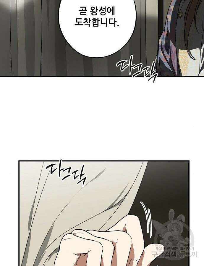 저무는 해, 시린 눈 2부 8화 5