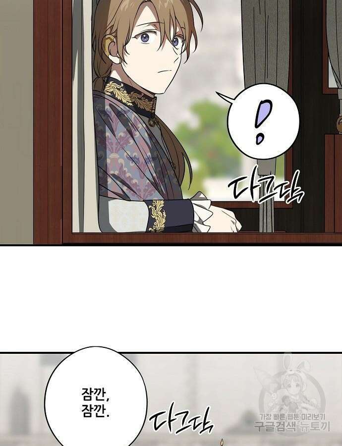 저무는 해, 시린 눈 2부 8화 12