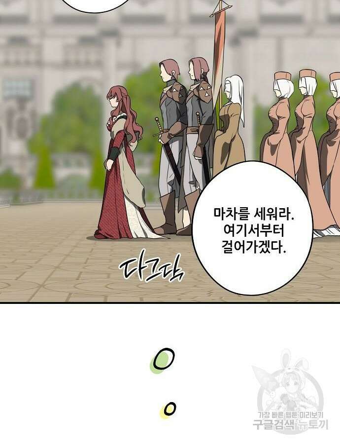 저무는 해, 시린 눈 2부 8화 13