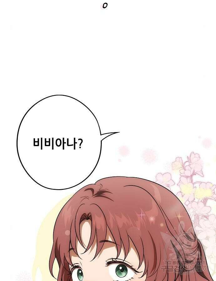 저무는 해, 시린 눈 2부 8화 14