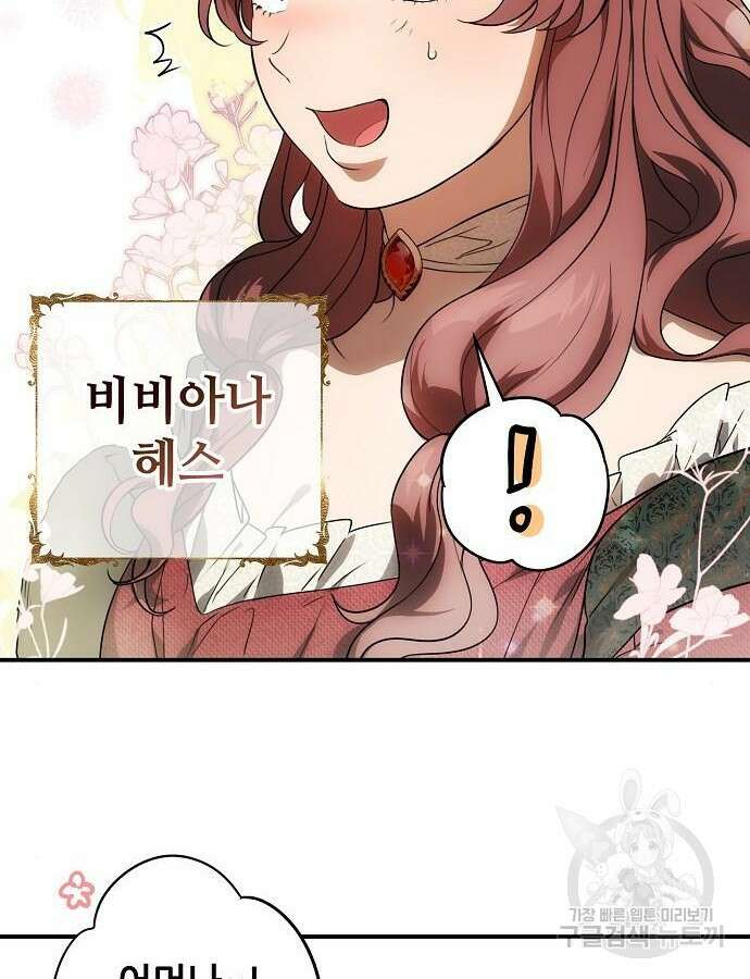 저무는 해, 시린 눈 2부 8화 15
