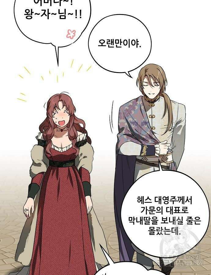 저무는 해, 시린 눈 2부 8화 16