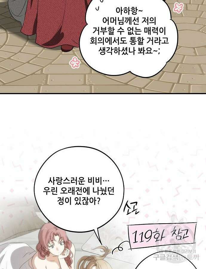 저무는 해, 시린 눈 2부 8화 17