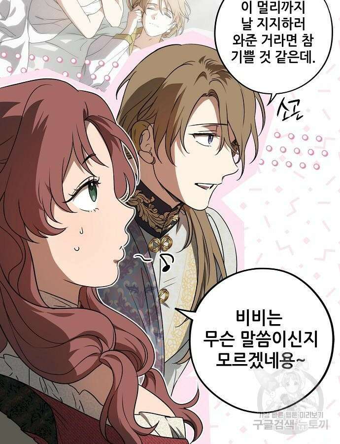 저무는 해, 시린 눈 2부 8화 18