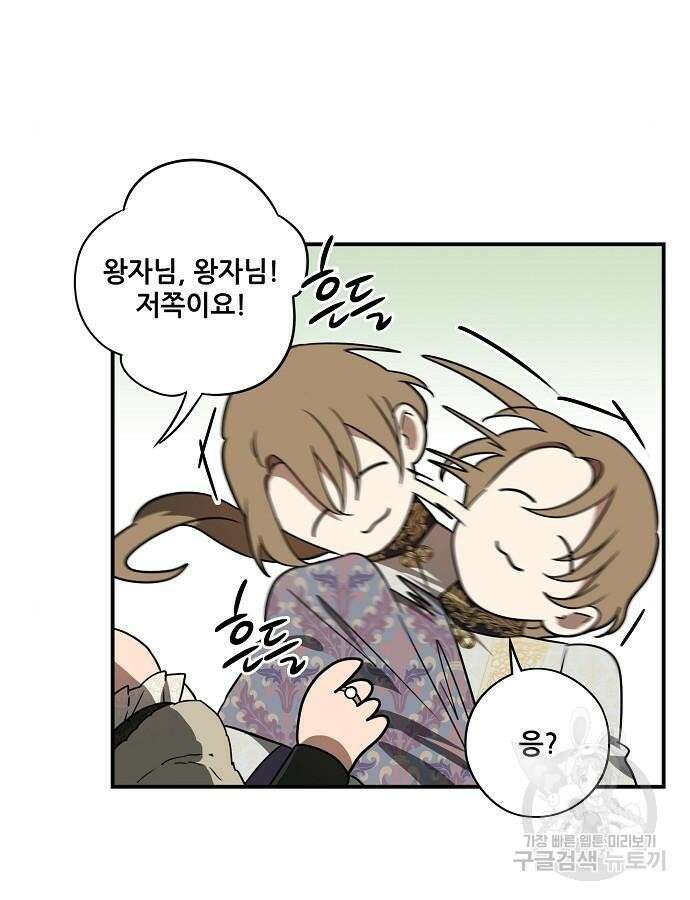 저무는 해, 시린 눈 2부 8화 20