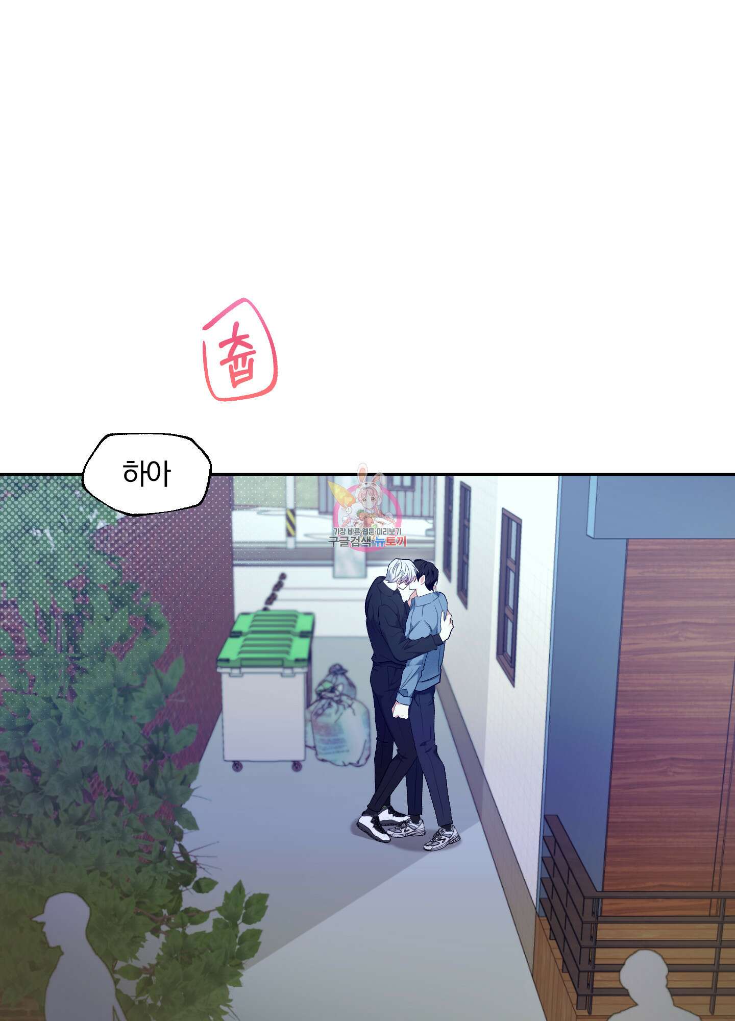 원 샷 원 15화 1