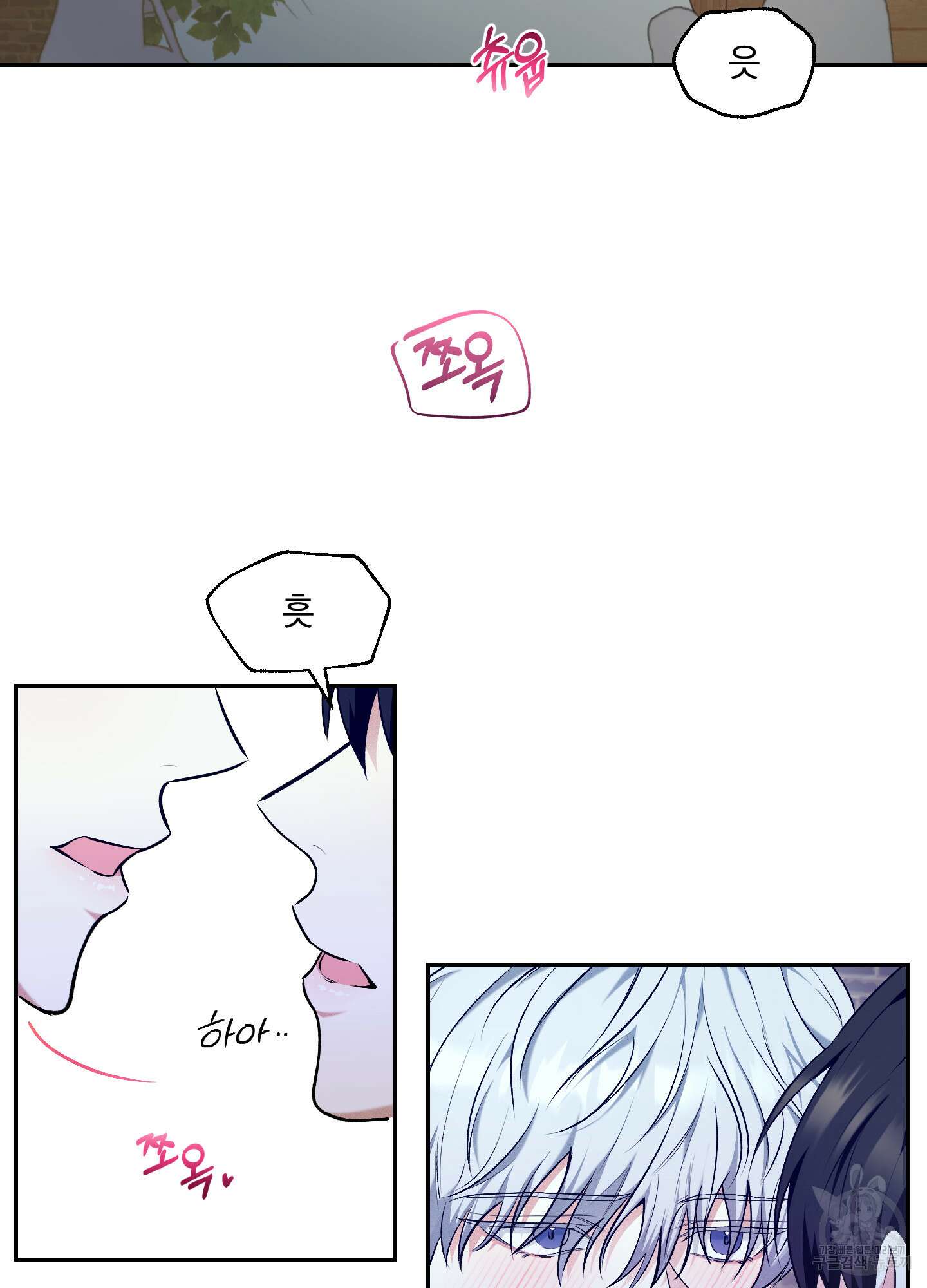 원 샷 원 15화 2
