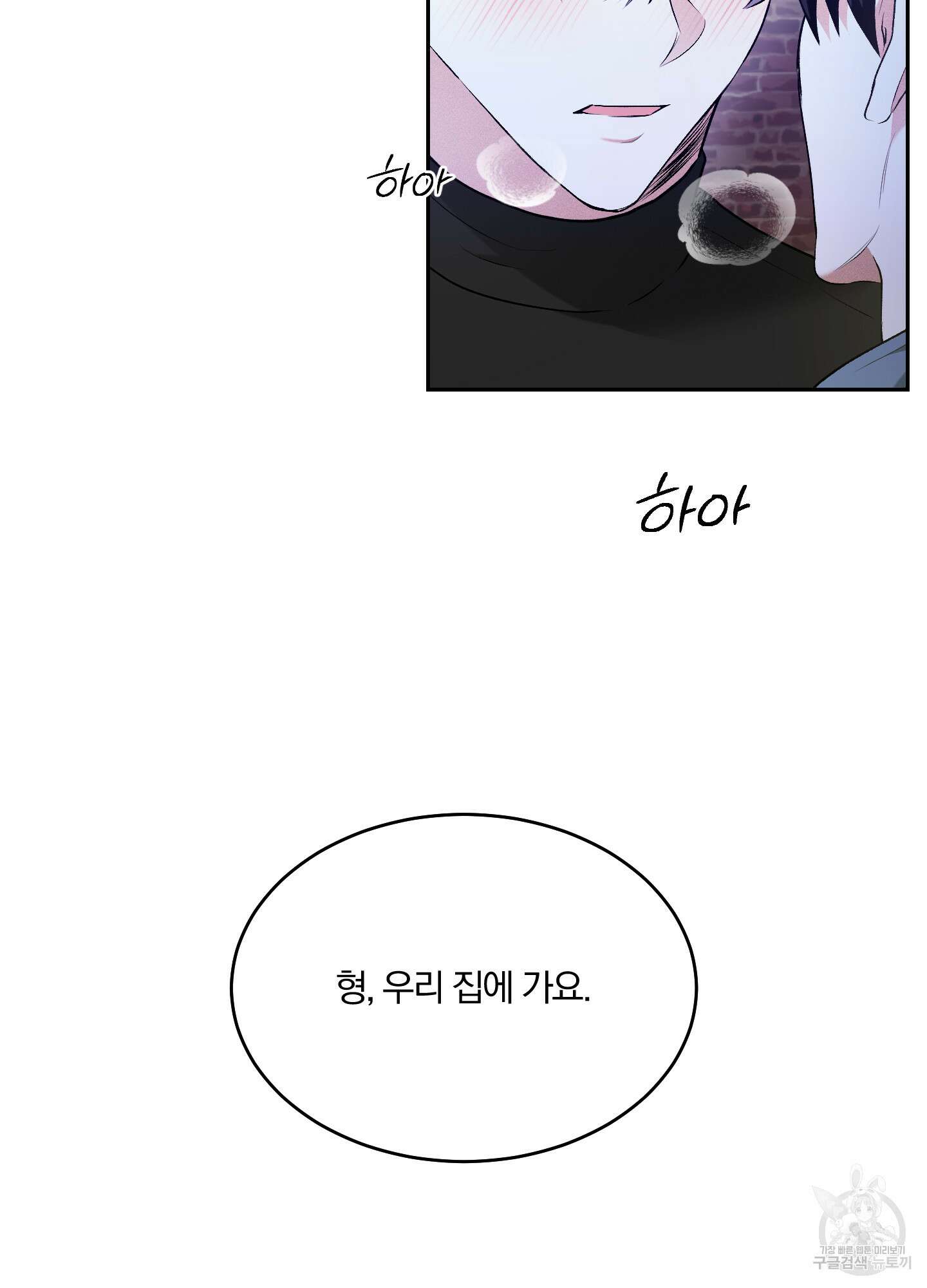 원 샷 원 15화 3