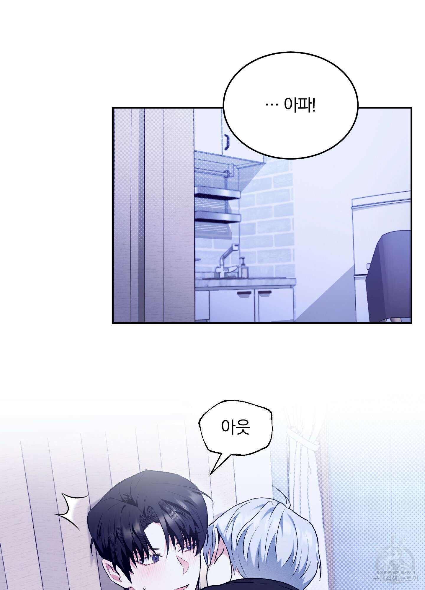 원 샷 원 15화 6