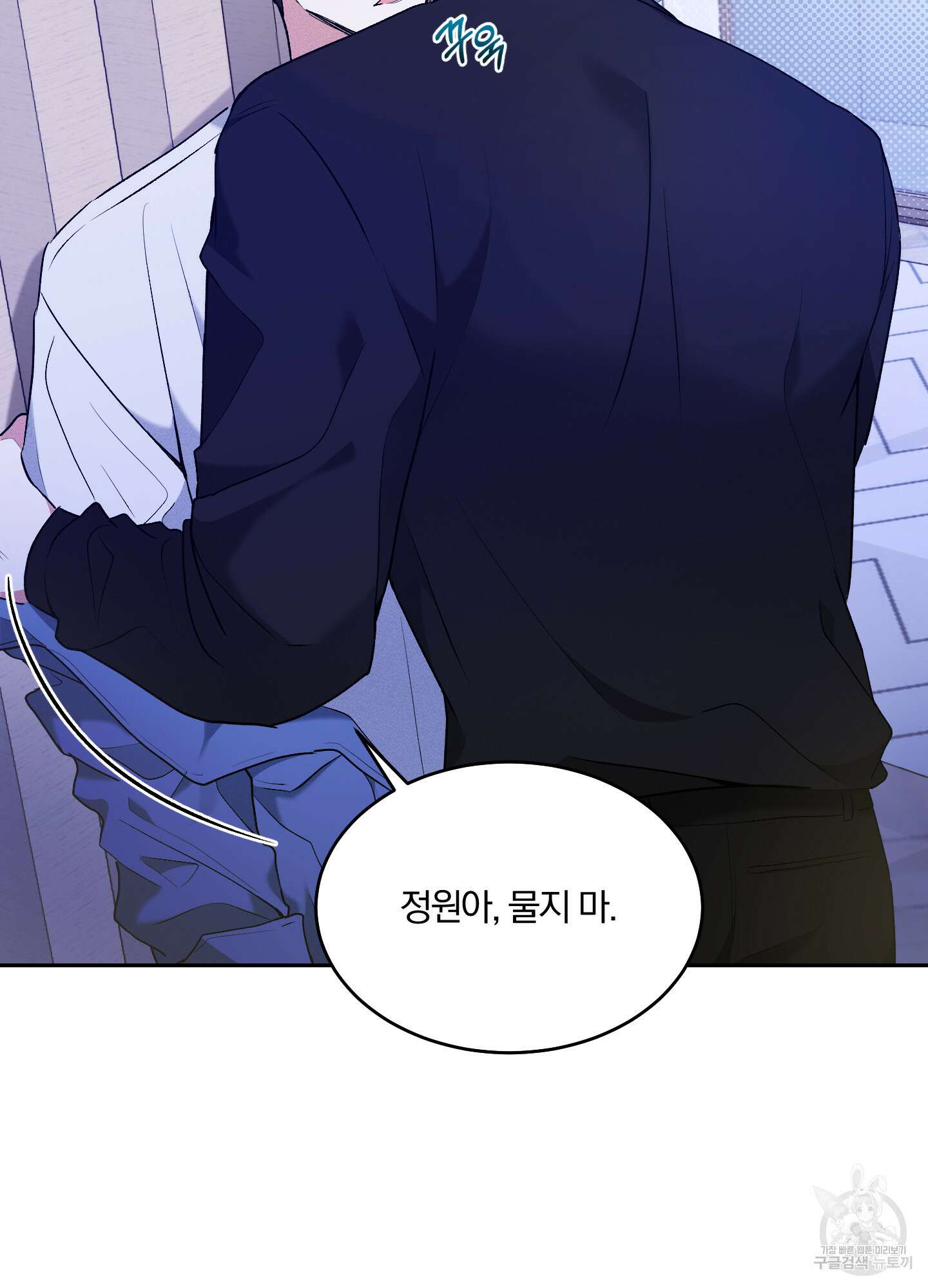 원 샷 원 15화 7