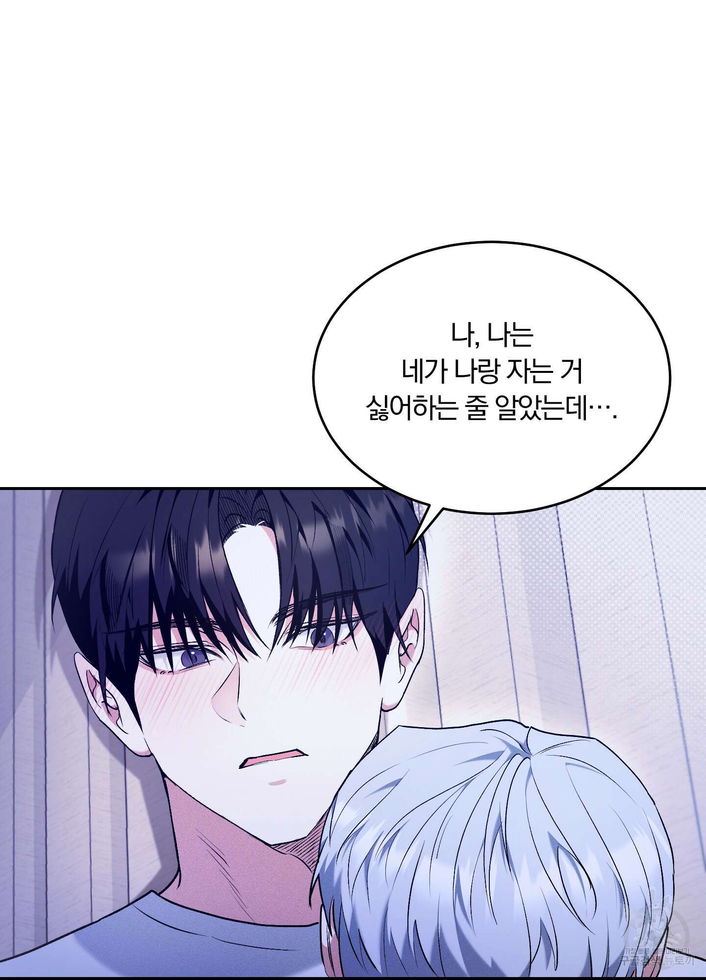 원 샷 원 15화 9